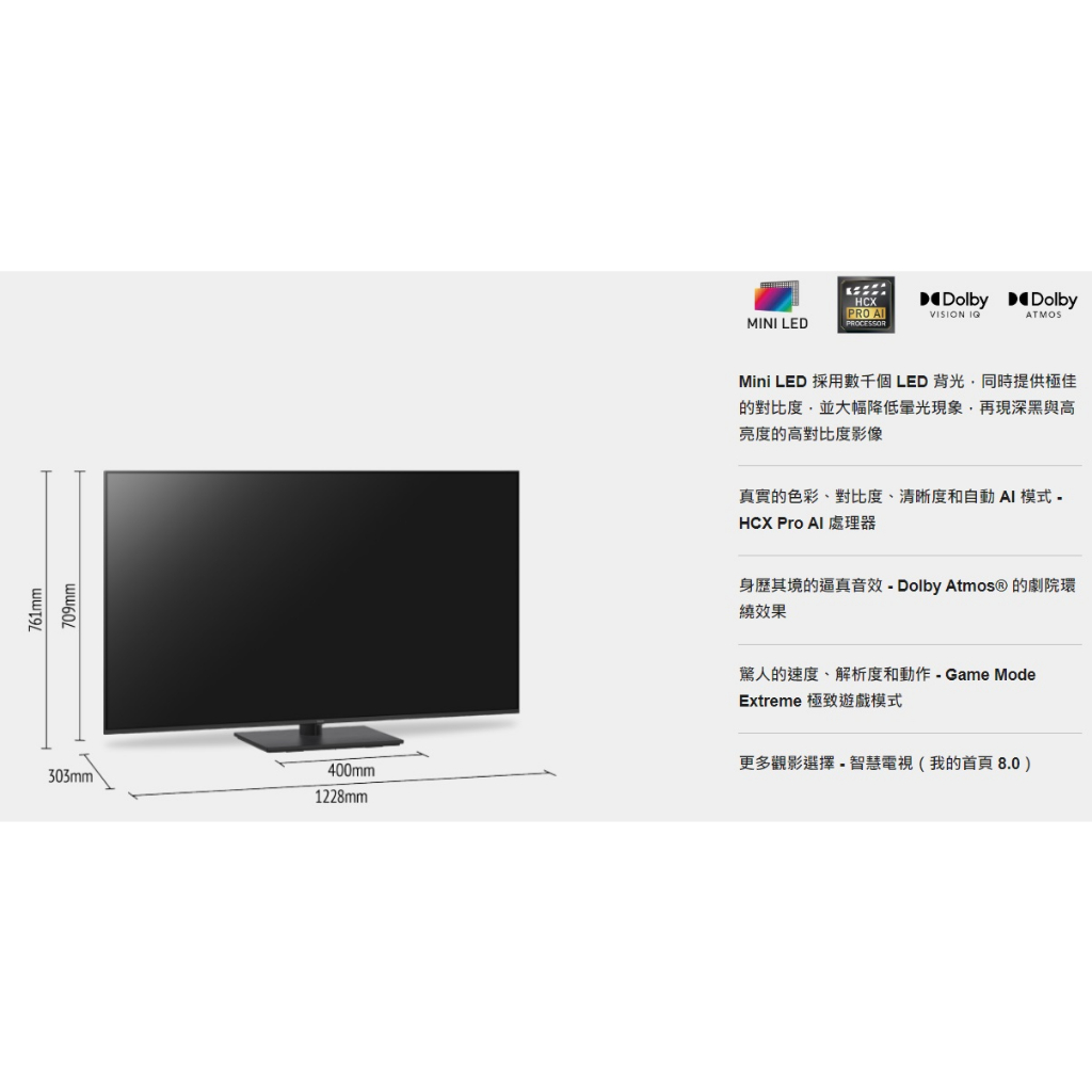 Panasonic 國際牌 TH-55MX950W 4K連網 Mini LED 液晶電視 55吋 保固三年