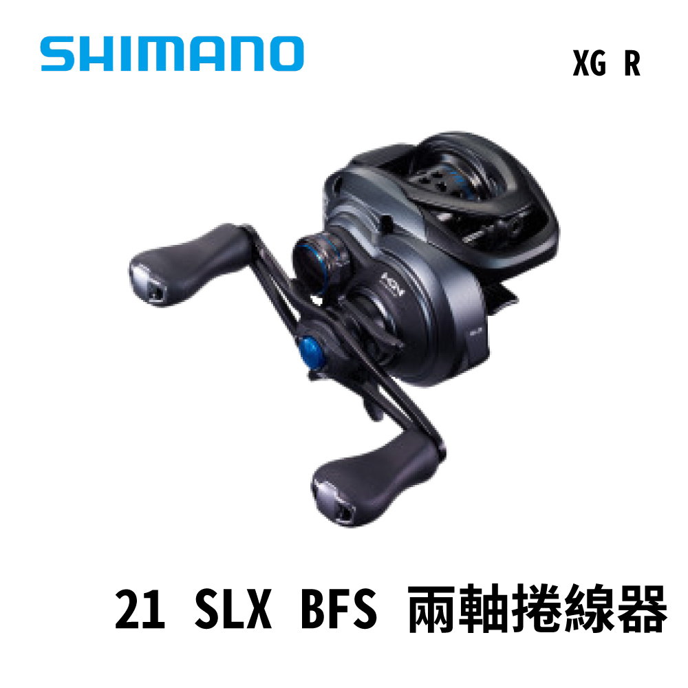 【獵漁人】公司貨開發票 SHIMANO 21 SLX BFS XG R 微拋小烏龜 淡水小烏龜 微物小烏龜 微拋捲線器
