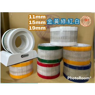 ✨{王佳}易撕貼膠帶11mm/15mm/19mm(金.黃.紅.綠.藍) 易撕膠臺 開口貼 三明治貼 封口膠帶 食品包裝膠