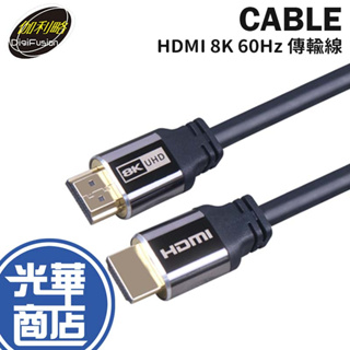 伽利略 HDMI 8K 60Hz 2.1 傳輸線 連接線 HDMI線 線 1m/2m/3m 1米/2米/3米 光華商場