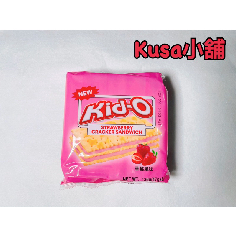 「Kusa小舖」Kid-O三明治餅乾 草莓風味 巧克力味 奶油口味 餅乾 零食 夾心餅乾