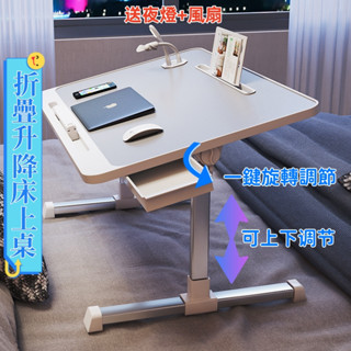 🔥臺灣現貨 隔日到貨🔥折疊升降床上懶人桌 家用學習書桌 簡約臥室電腦桌 飄窗宿捨學生小桌 簡易收納 穩固美觀耐用小桌子