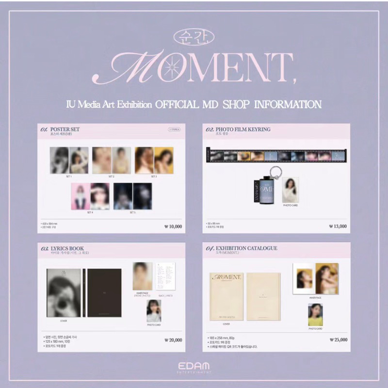 IU 李知恩 순간, (Moment,) 官方周邊 MOMENT 展覽周邊 海報組SET5 全新現貨釋出🤍