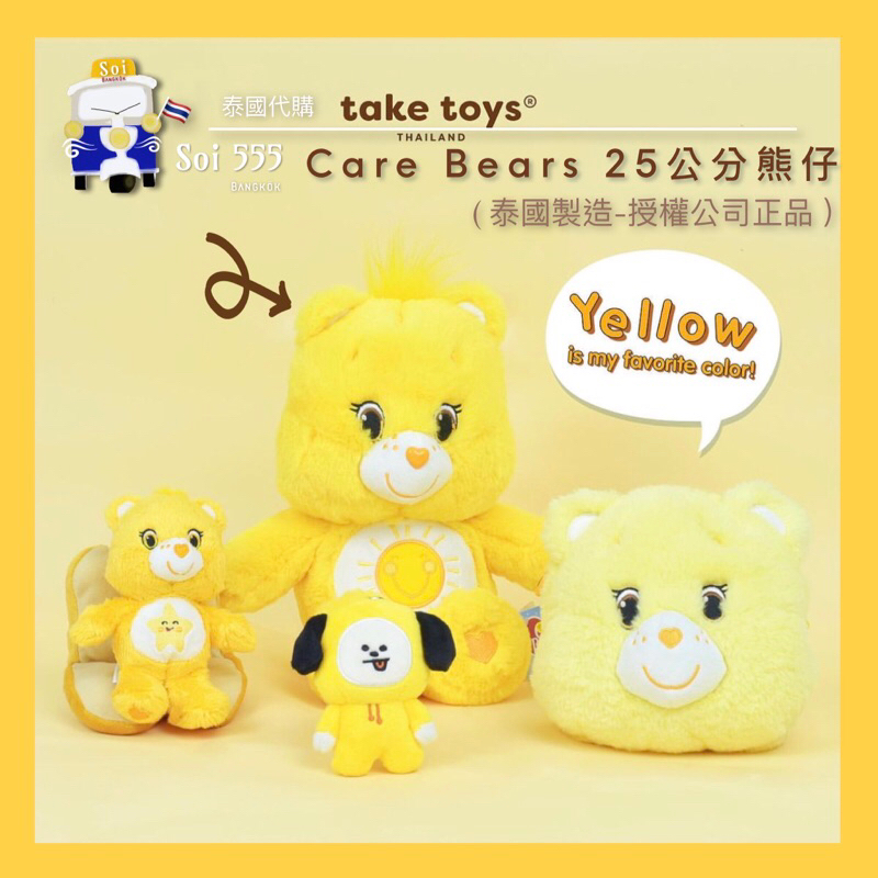 𓁙泰國 Care Bears 正版 25公分彩虹熊 全系列 Birthday Collection