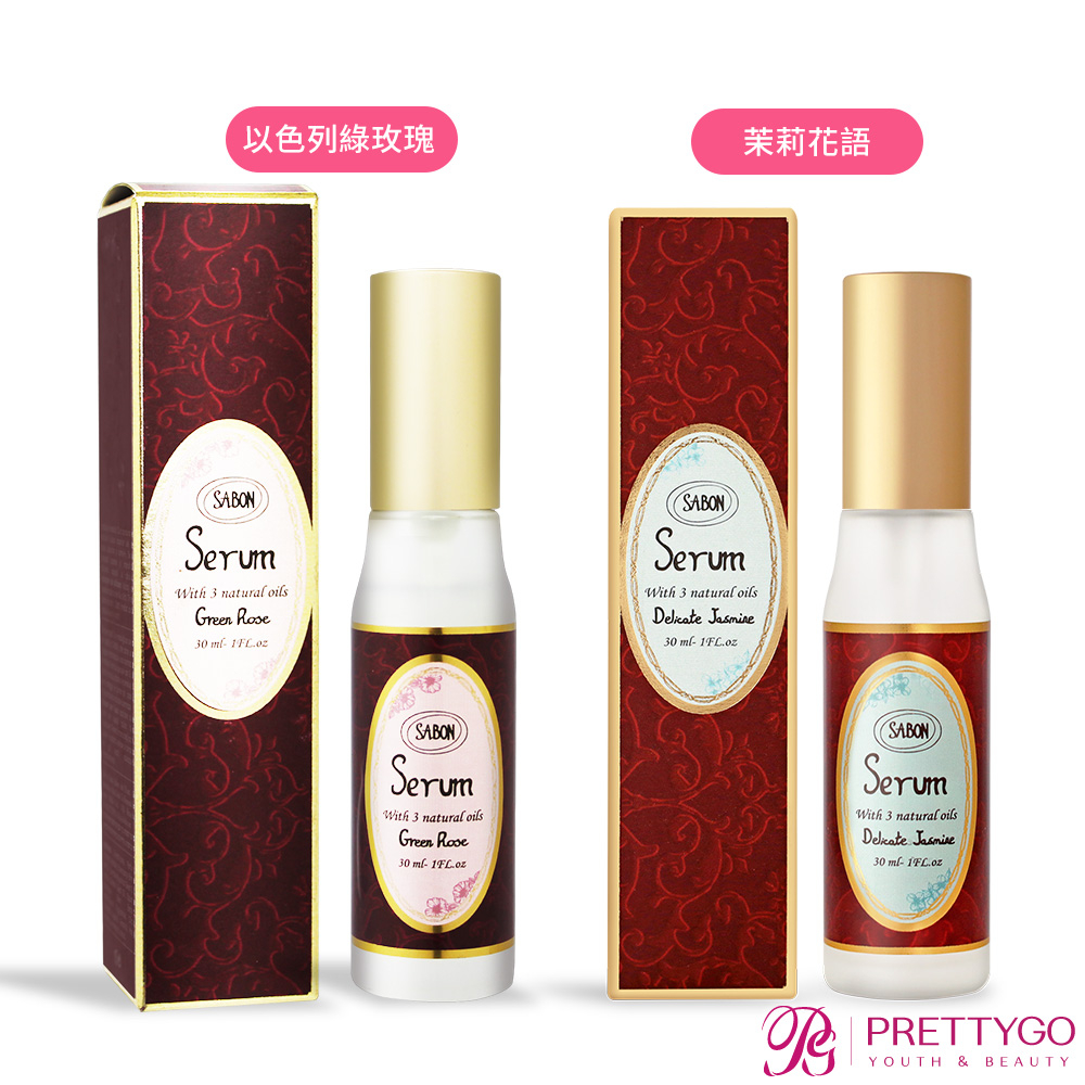 SABON 護髮精華液(30ml)-以色列綠玫瑰 茉莉花語【美麗購】