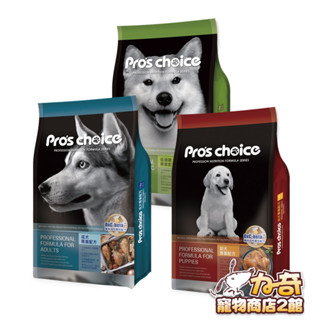 博士巧思 專業配方(OxC-beta™)1.5KG 狗飼料 幼犬 成犬 低過敏 超取限3包(A831B50)力奇寵物