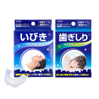 日本 TO-PLAN 乳膠 牙齒套 附收納盒【酪梨小窩】齒套 單排 雙排 牙套