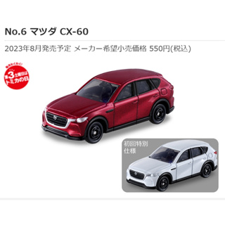 TOMICA 合金車 NO. 6 馬自達 CX-60 MAZDA TAKARA TOMY 多美小汽車【美國媽咪】