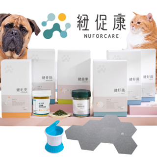 紐促康 犬貓保健全系列【秒出+送黏毛器】健毛亮 健骨勁 健齒樂 健好菌 汪腸健 喵舒時刻 寵物貓狗Nuforcare伊琉