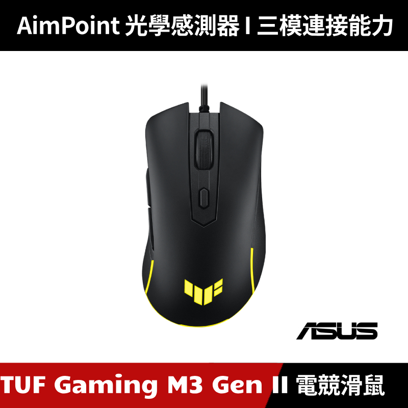 [原廠授權經銷] ASUS TUF Gaming M3 Gen II 電競滑鼠