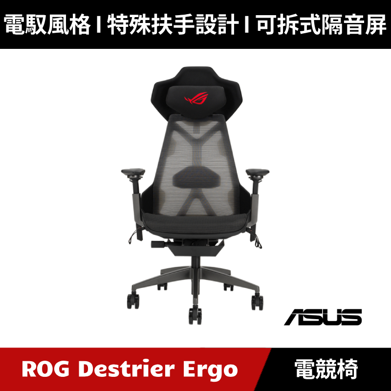 [原廠公司貨] ASUS ROG Destrier Ergo Gaming Chair SL400 電競椅