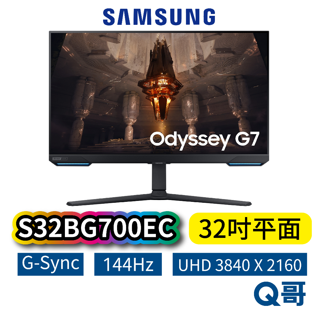 SAMSUNG 三星 S32BG700EC G7 32吋 平面電競顯示器 電競螢幕 平面 顯示器 電腦螢幕 SAS22