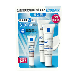 【禮盒】la roche-posay 理膚寶水 全護清爽防曬液uva pro 透明色 30ml 雙入組【美十樂藥妝保健】