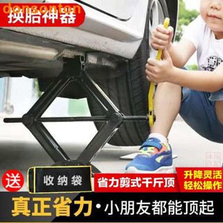 【臺灣出貨】千斤頂車載汽車機車換胎省力剪式2噸千金頂小轎車用搖桿扳手液壓臥式