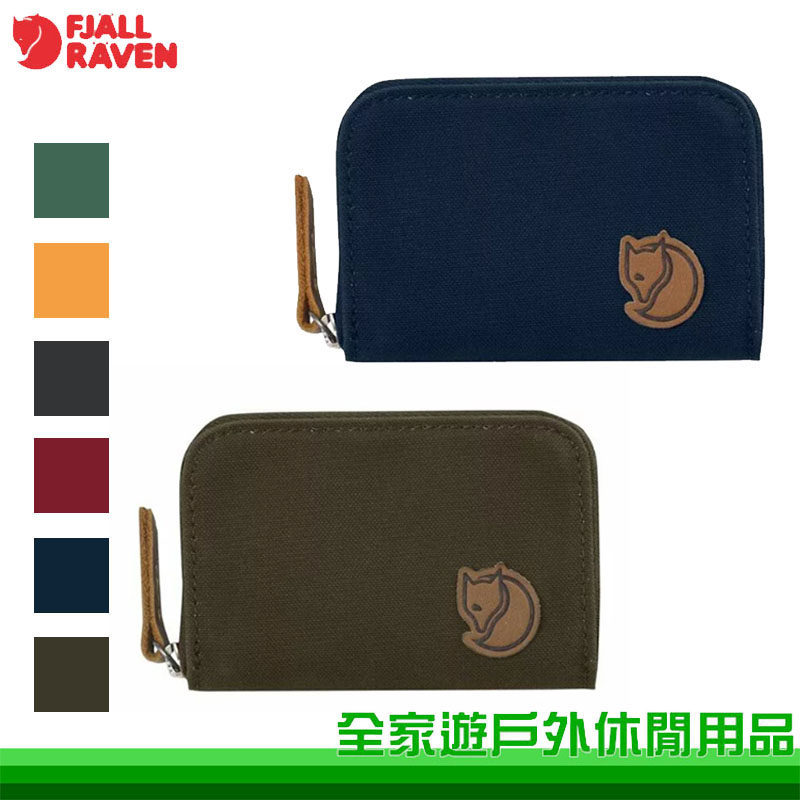 【全家遊戶外】Fjallraven 北極狐 Zip Card Holder 名片夾 小狐狸零錢包 卡夾 多色 24218