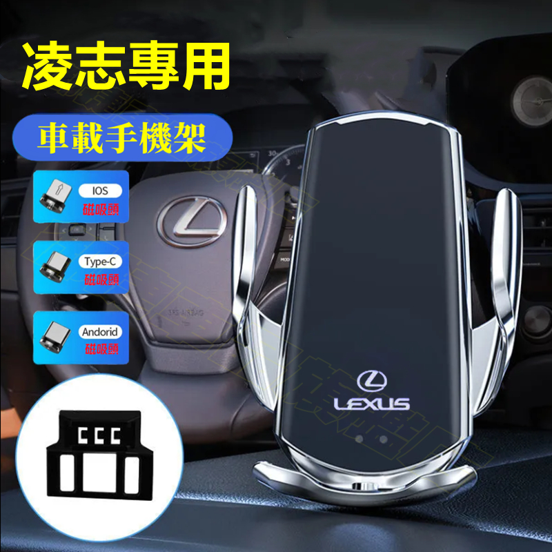 凌志手機支架 卡扣式 重力支架 Lexus NX ES RX UX IS CT LS GS LX RC 車載手機架