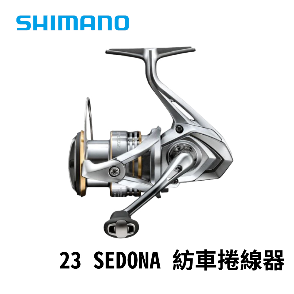 【獵漁人】免運領卷再折 SHIMANO 23 SEDONA 紡車捲線器