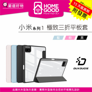 紅谷數位 Xiaomi 小米 Pad 6 平板6 DUX DUCIS TOBY皮套 筆槽 四角強化 保護殼
