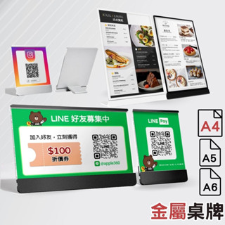 【台灣現貨】qrcode立牌 壓克力展示架 桌面立牌 金屬桌牌 菜單架 立牌展示架 dm架 桌牌 dm展示架 桌面展示架