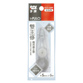 蝦皮隔日到貨 手牌SDI i-Pulo 雙主修正內帶(ECT-125R)-煙燻灰 墊腳石購物網