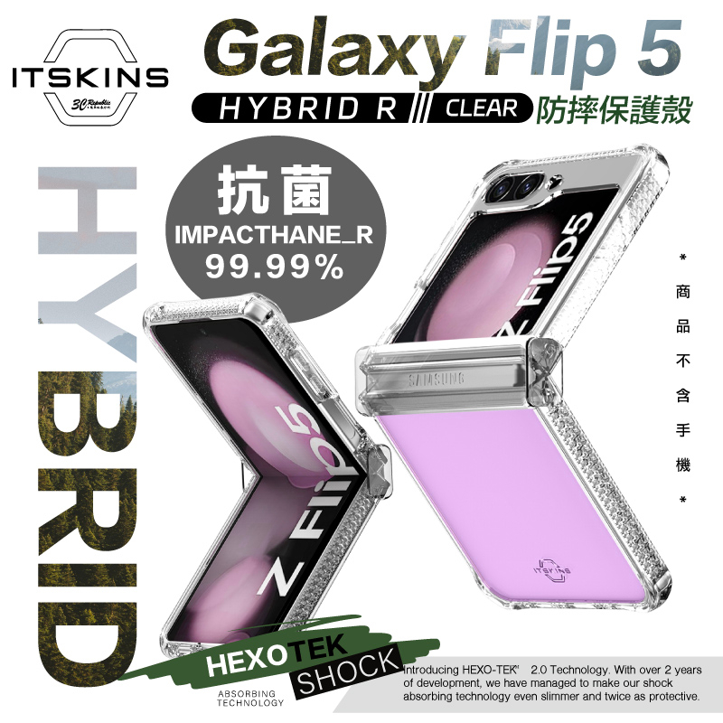 ITSKINS 抗菌 防摔殼 手機殼 保護殼 透明殼 適用 Samsung Galaxy Flip 5 Flip5