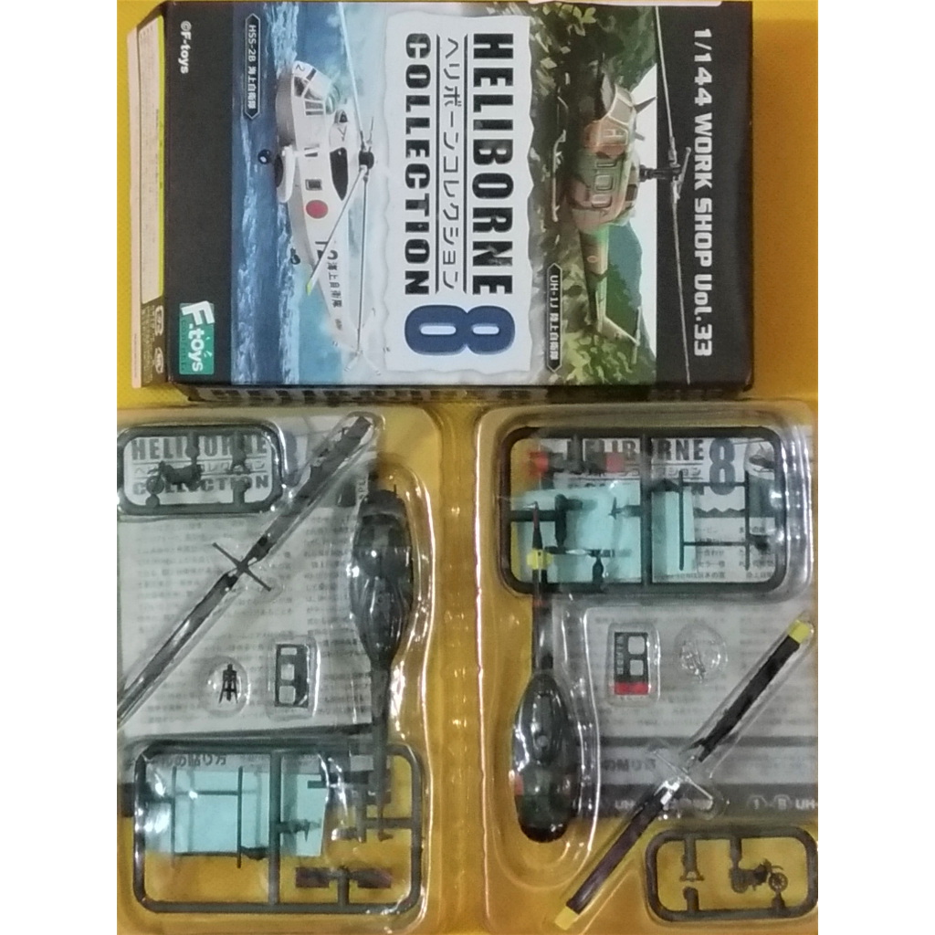 F-toys  直升機 8彈 Heliborne collection8 UH-1J (1/144.陸上自衛隊.越戰)