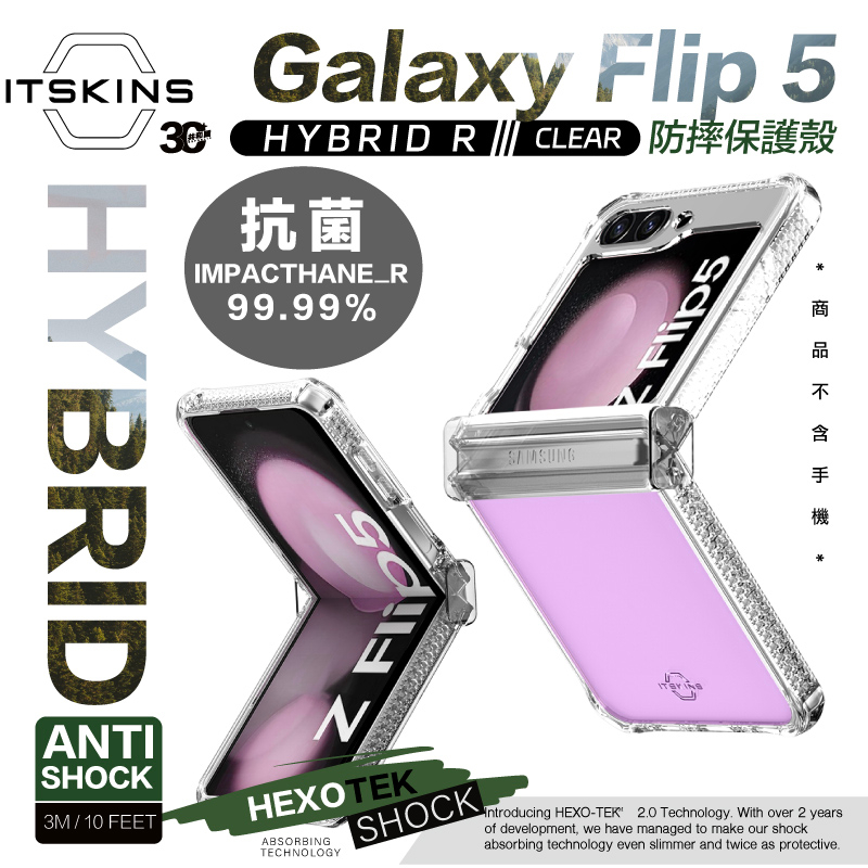 ITSKINS 手機殼 抗菌 防摔殼 保護殼 透明殼 適用 Samsung Galaxy Flip 5 Flip5