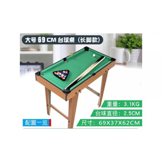 二手兒童撞球桌9.9成新