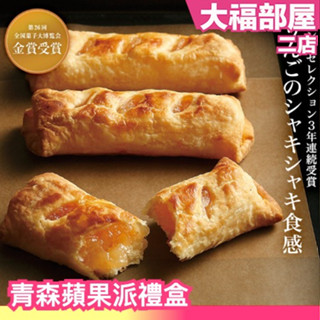 🔥新口味上市🔥日本 Patissier’s 青森蘋果派 巧克力 派皮 蘋果派 青森名產 蘋果甜點 蘋果 青森 餅乾 禮盒