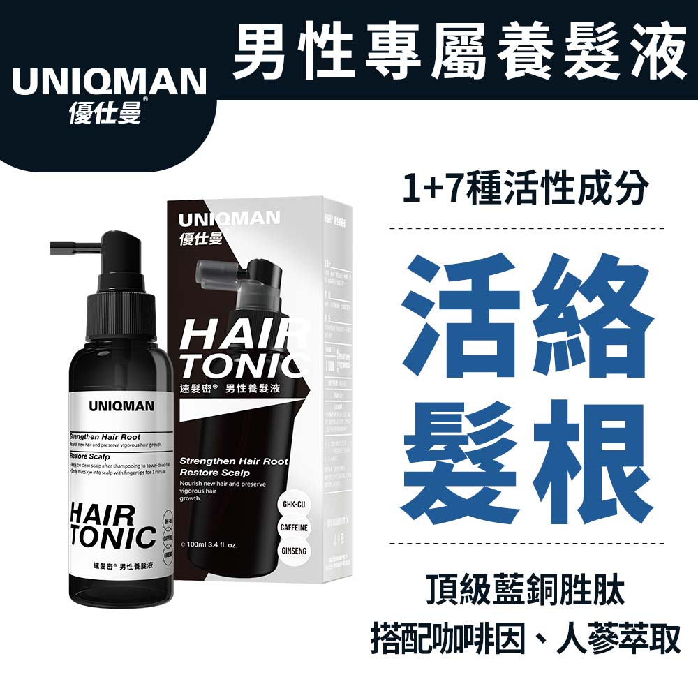 UNIQMAN 速髮密 男性養髮液 (100ml/瓶) 藍銅胜肽/咖啡因/人蔘/頭皮健康/強健髮根/頭皮養護 官方旗艦店