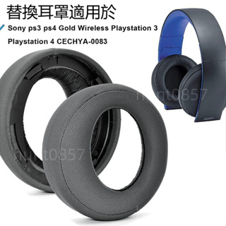 🎧膚質皮耳機罩適用於 SONY 索尼 PS3 PS4 CECHYA-0083 遊戲耳機皮套 耳墊 耳機套 一對裝