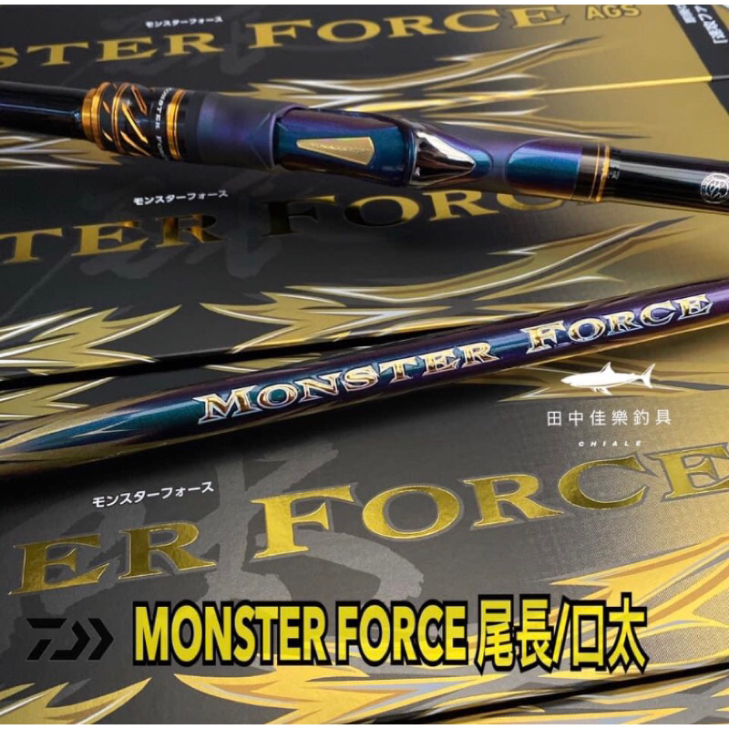 =佳樂釣具= DAIWA 22 MONSTER FORCE 口太 53 磯竿 磯釣竿 口太 尾長