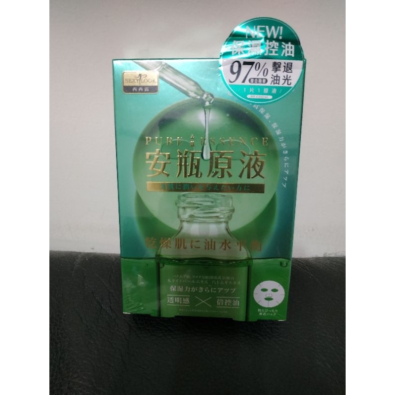 西西露安瓶原液面膜，一盒4入，股東會紀念品