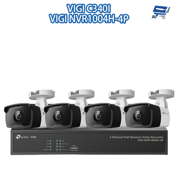 昌運監視器 TP-LINK組合 VIGI NVR1004H-4P 4路主機+VIGI C340I 4MP 網路攝影機*4