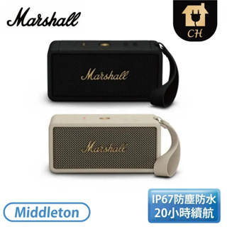 【預購】［Marshall］攜帶式藍牙喇叭-古銅黑/奶油白 Middleton