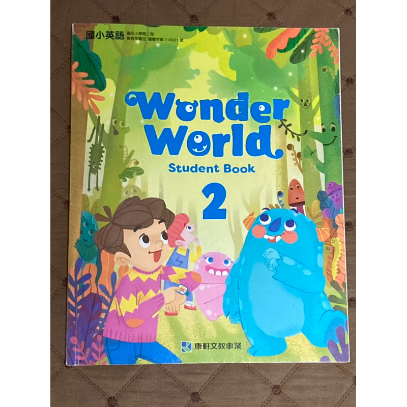二手最新課綱康軒英文wonder world2課本