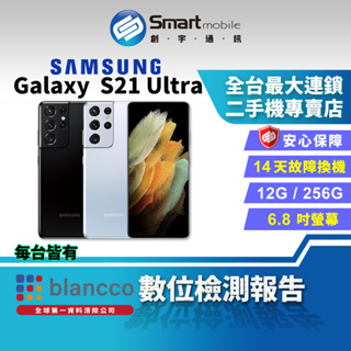 【創宇通訊│福利品】SAMSUNG Galaxy S21 Ultra 12+256GB 6.8吋 (5G)億萬畫素旗艦機