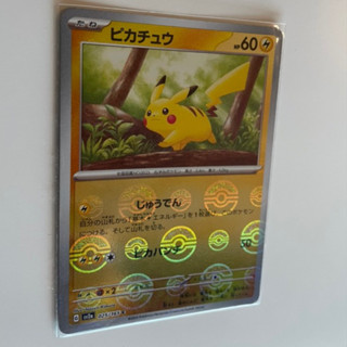 ptcg (日文版）Pokemon GO 寶可夢卡 sv2a 151 皮卡丘 寶貝球閃