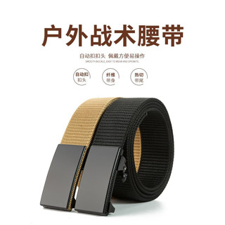 【好事+】快拆耐用!自動扣免鑽孔 寬3.5cm 長120cm 多功能戰術腰帶 軍規尼龍編織褲帶皮帶