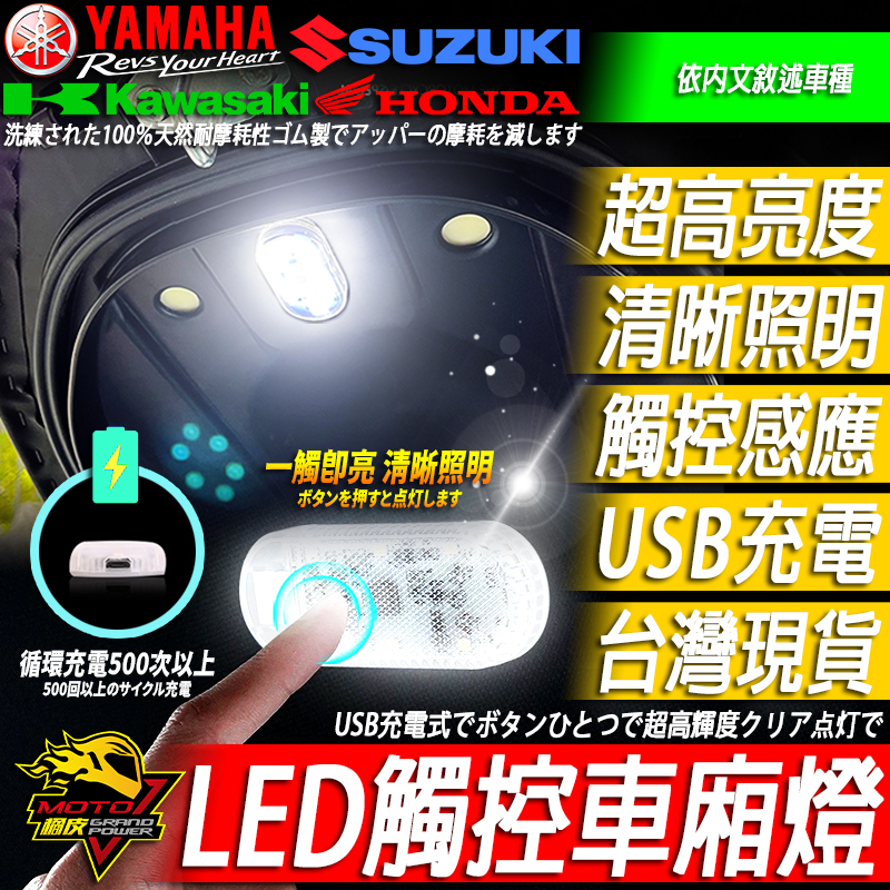 LED車廂燈NMAX車廂XMAX燈FORZA勁戰DRG車箱KRV馬桶MMBCU AUGUR JET SR SL TMAX