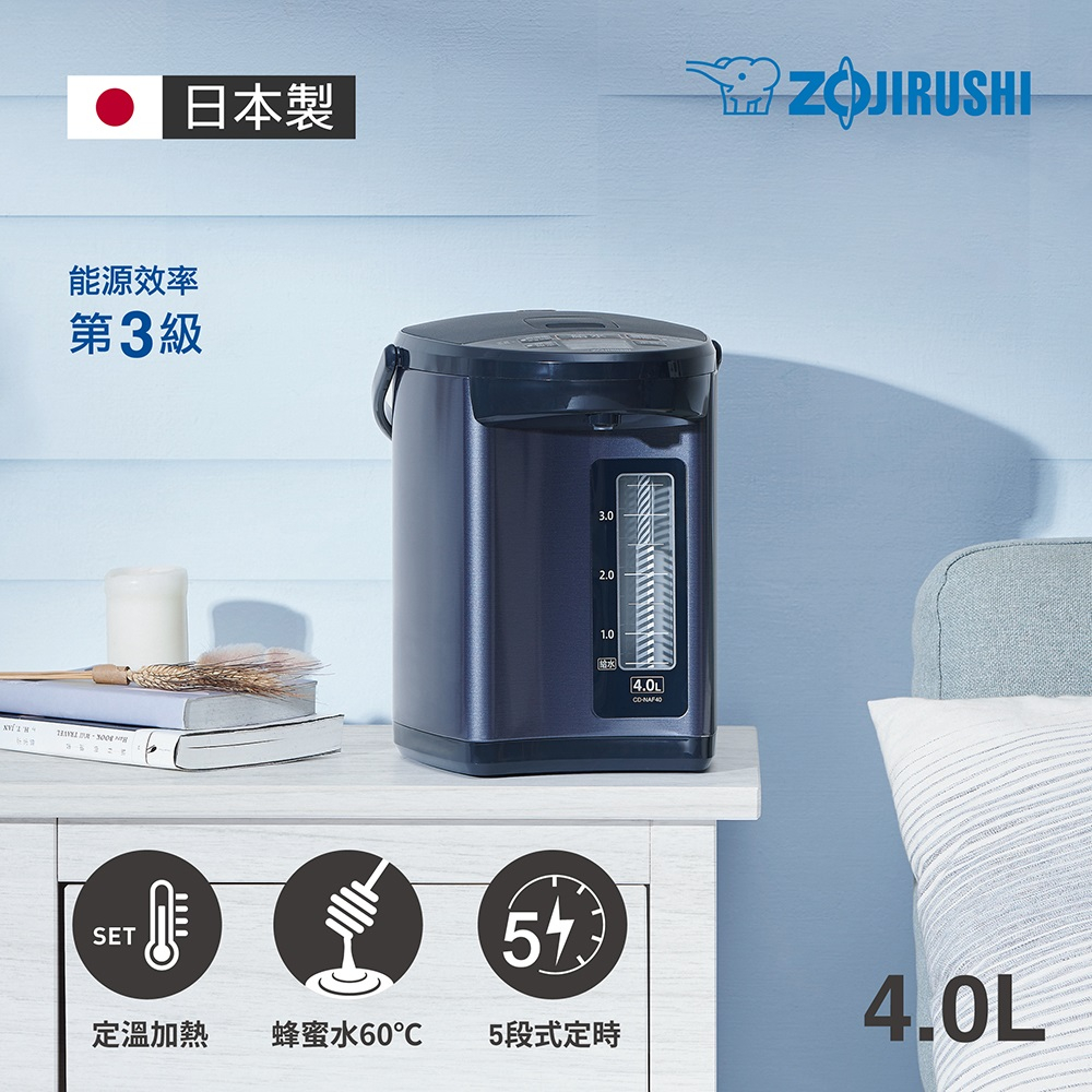*~ 新家電錧 ~*【ZOJIRUSHI 象印】CD-NAF40 4公升日本製微電腦電動熱水瓶