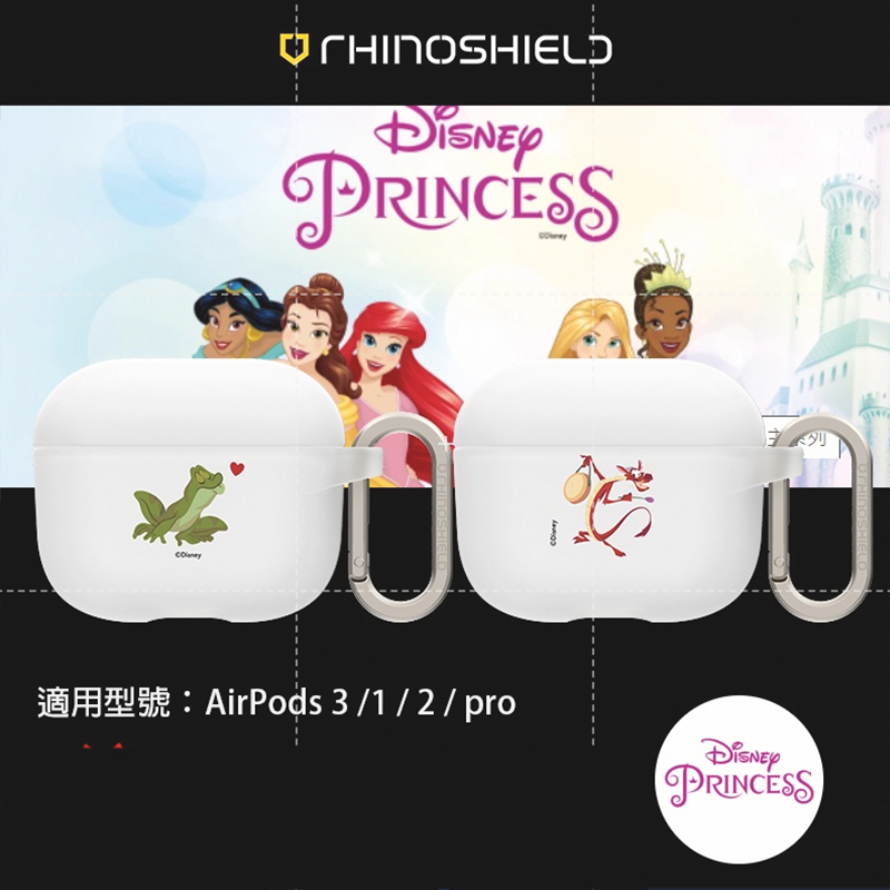 AirPods 3 /pro /1/2【犀牛盾 保護套 迪士尼公主系列 公主與青蛙-青蛙 花木蘭-木須龍】