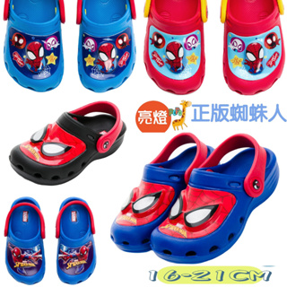 5色 POPO童鞋 蜘蛛人 正版台灣製造 兒童電燈鞋 兒童布希鞋 兒童園丁鞋 兒童洞洞鞋 輕量 涼鞋 童鞋 凱英