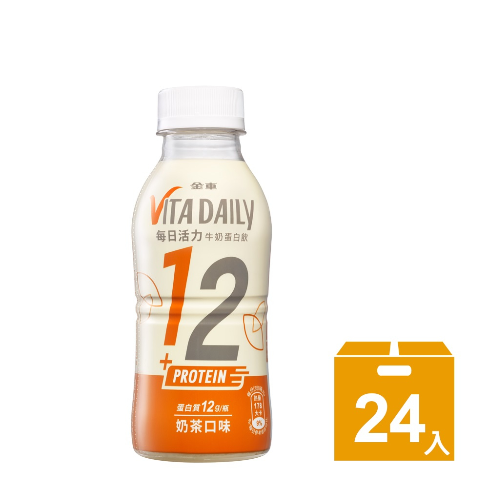 【金車】活力牛奶蛋白飲(有糖)-奶茶口味(350ml) 24瓶/箱 (多規格任選)