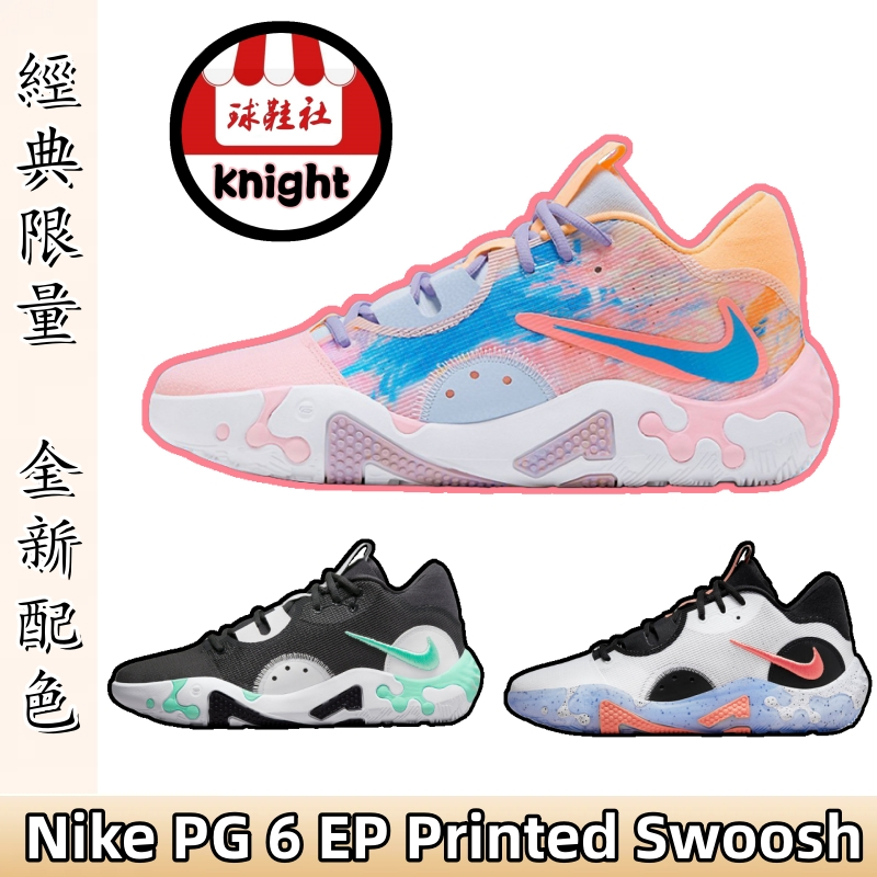 Nike PG 6 EP 籃球鞋 耐吉 粉藍 白綠 白黑 男鞋 女鞋 運動鞋 DO9823-100 DH8447-001