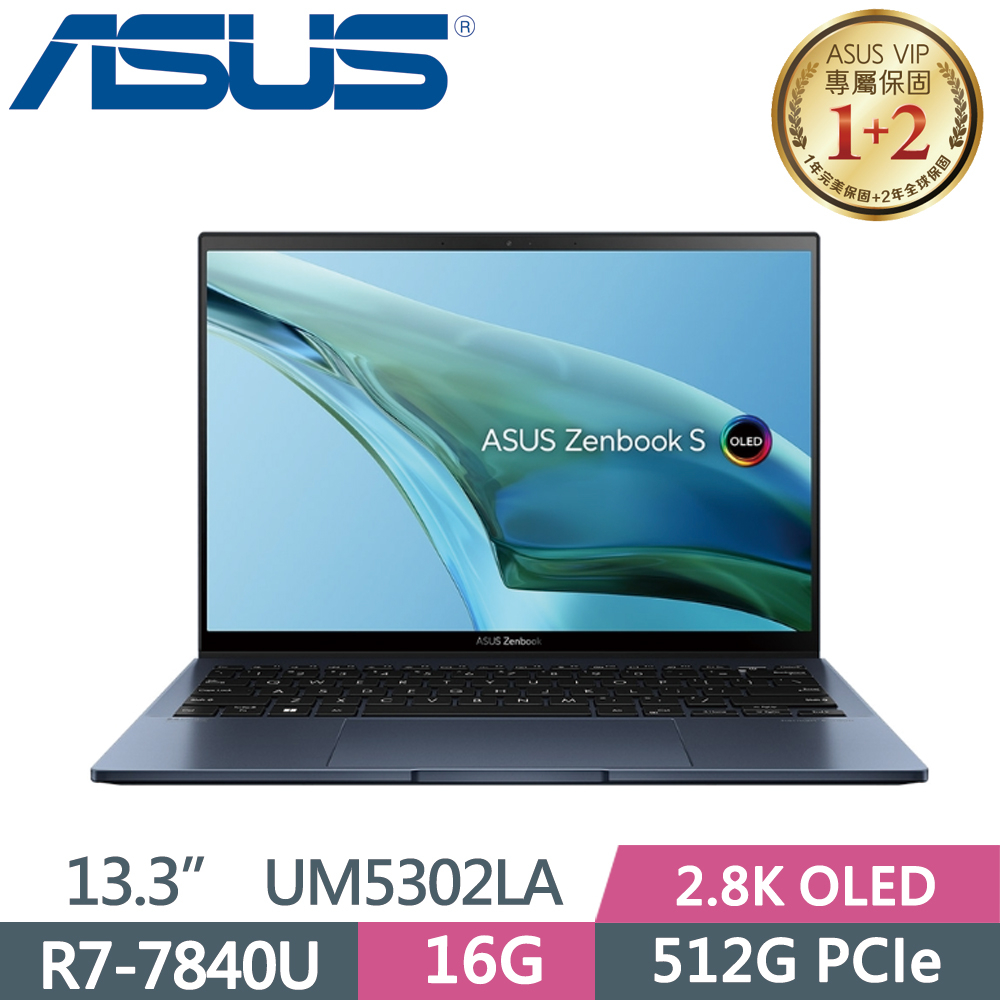 ASUS Zenbook S 13 OLED UM5302LA-0078B7840U 紳士藍UM5302LA-0078B