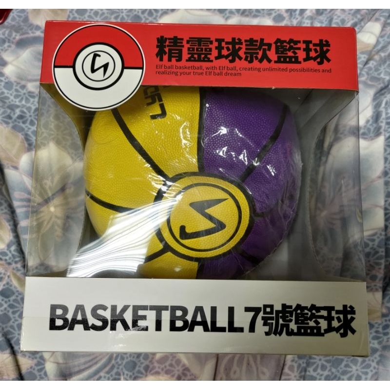 全新未拆 寶可夢 精靈球款 7號 籃球 紫黃色 便宜賣