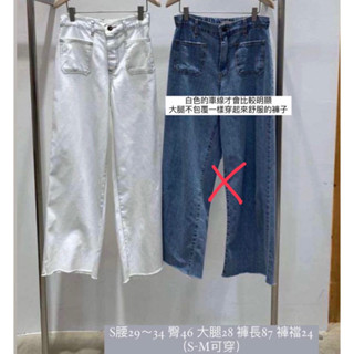 轉賣全新wonderful韓國連線水洗牛仔褲