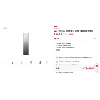 【LG E523MR】WiFi Styler 蒸氣電子衣櫥 (奢華鏡面款)