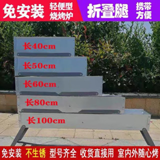 家用折疊輕便型烤爐燒烤爐子戶外燒烤架野外烤肉爐小型燒烤爐(100*20*30/@777-23037)